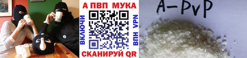 Купить закладки  Ейск  Альфа ПВП СК 