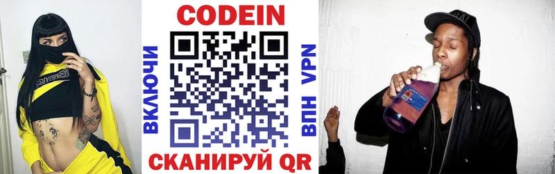Кодеиновый сироп Lean напиток Lean (лин)  Купить где  Ейск 