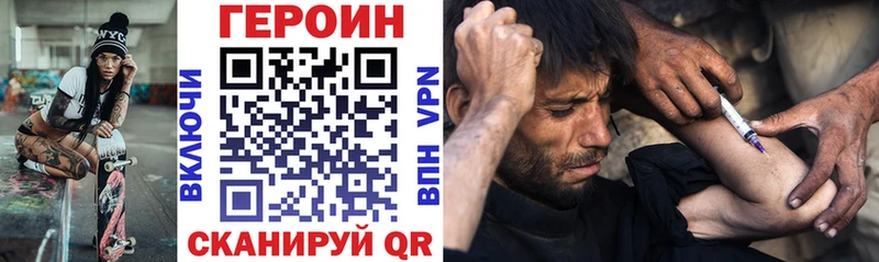 ГЕРОИН герыч Ейск