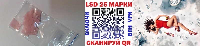 Лсд 25 экстази кислота  Купить закладки  Ейск 