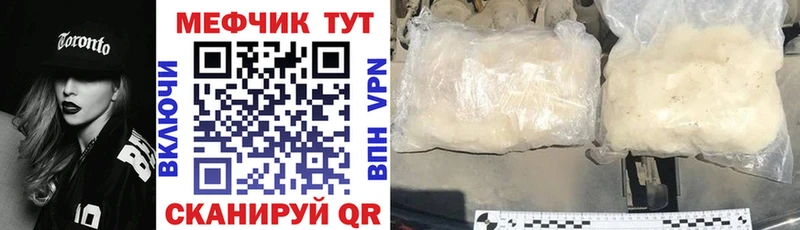 Купить закладки  Ейск  Мефедрон кристаллы 