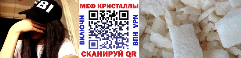 Мефедрон кристаллы Ейск