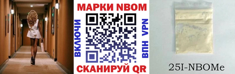 Марки NBOMe 1,8мг Ейск